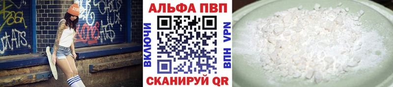 купить наркотик Суровикино A PVP Соль