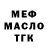 ТГК THC oil avv