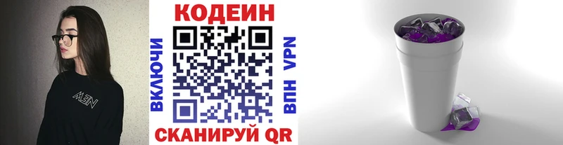 Codein напиток Lean (лин)  дарнет шоп  Суровикино 