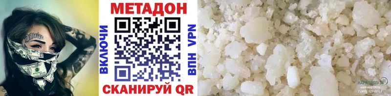 МЕТАДОН methadone  Суровикино 